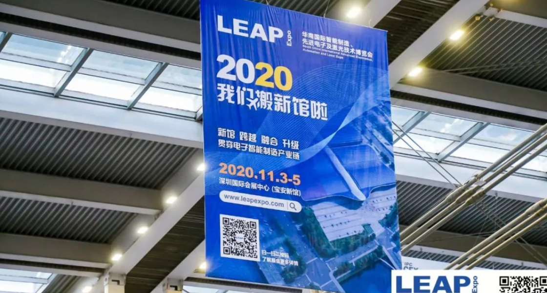 践约而至，，LEAP Expo 2019 （富联平台官网华南展）圆满收官！！-富联平台官网