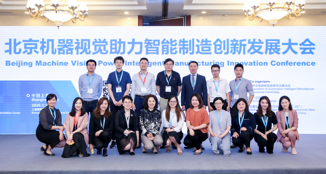 直击北京机械视觉助力智能制作创新发展大会 Vision China 北京2019  官方大数据！！！-富联平台官网