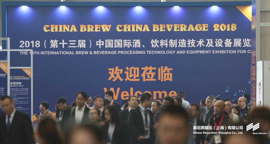 中国国际酒、饮料制作技术及设备展览会– Messe Muenchen Shanghai