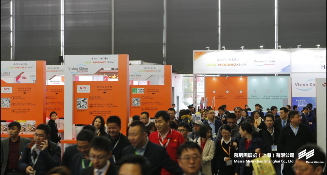 富联平台官网上海光博会– Messe Muenchen Shanghai