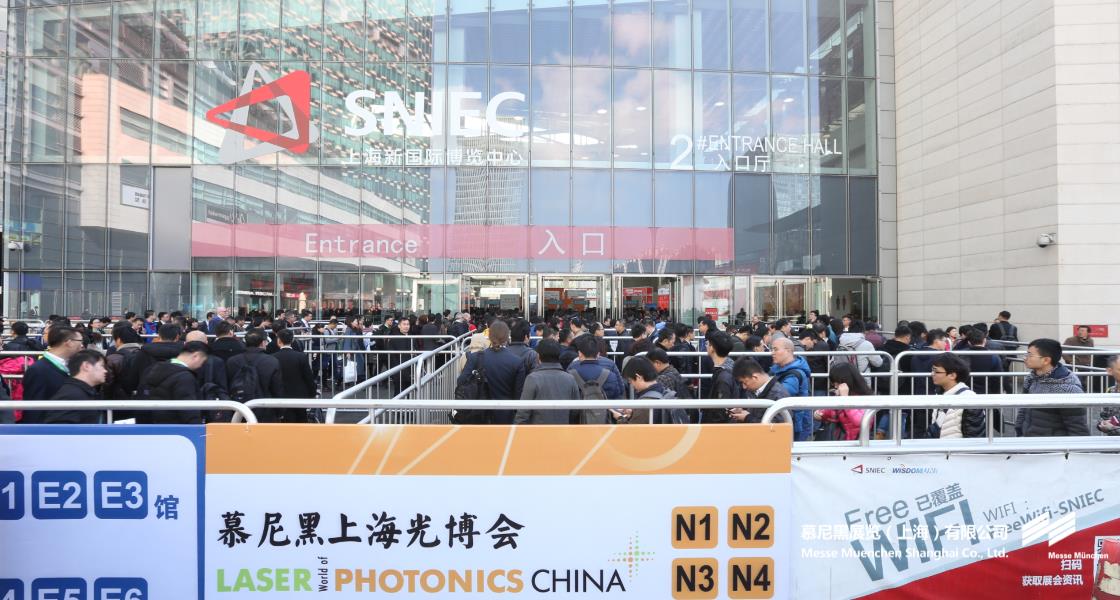 富联平台官网上海光博会– Messe Muenchen Shanghai
