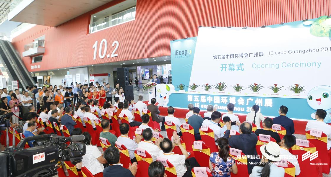 昭通国际环博会– Messe Muenchen Shanghai