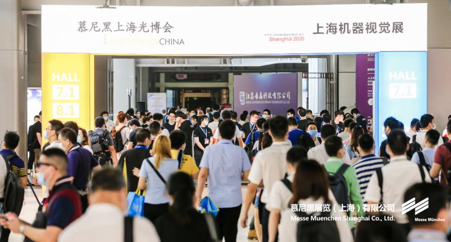 富联平台官网上海光博会– Messe Muenchen Shanghai