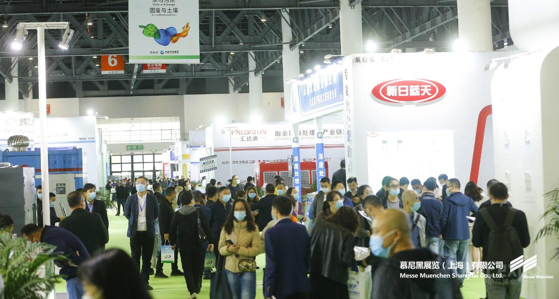 成都国际环博会– Messe Muenchen Shanghai