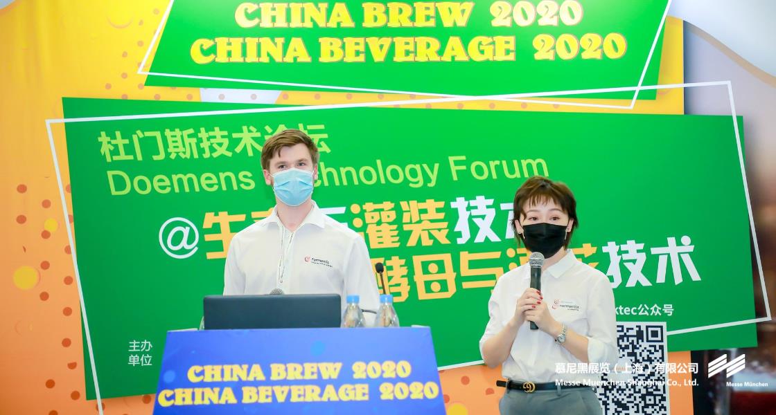 中国国际酒、饮料制作技术及设备展览会– Messe Muenchen Shanghai