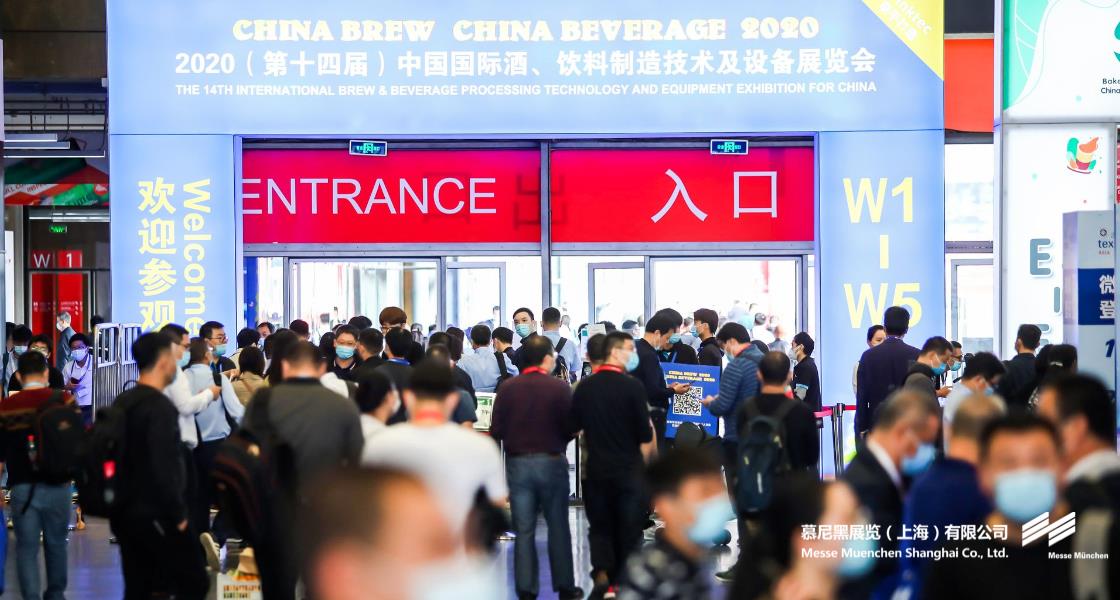 中国国际酒、饮料制作技术及设备展览会– Messe Muenchen Shanghai