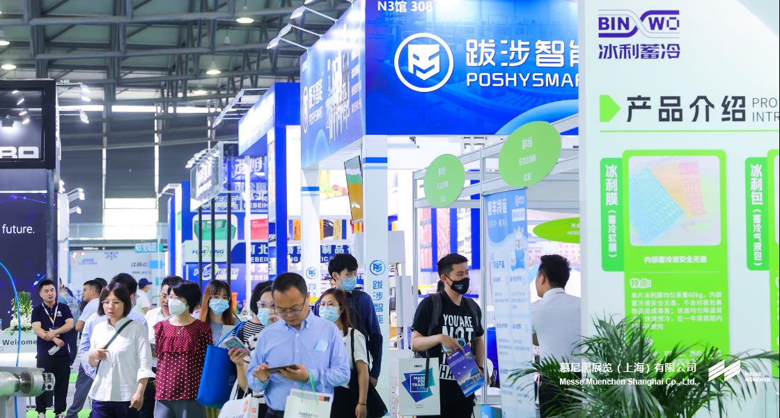 亚洲生鲜供给链展览会– Messe Muenchen Shanghai