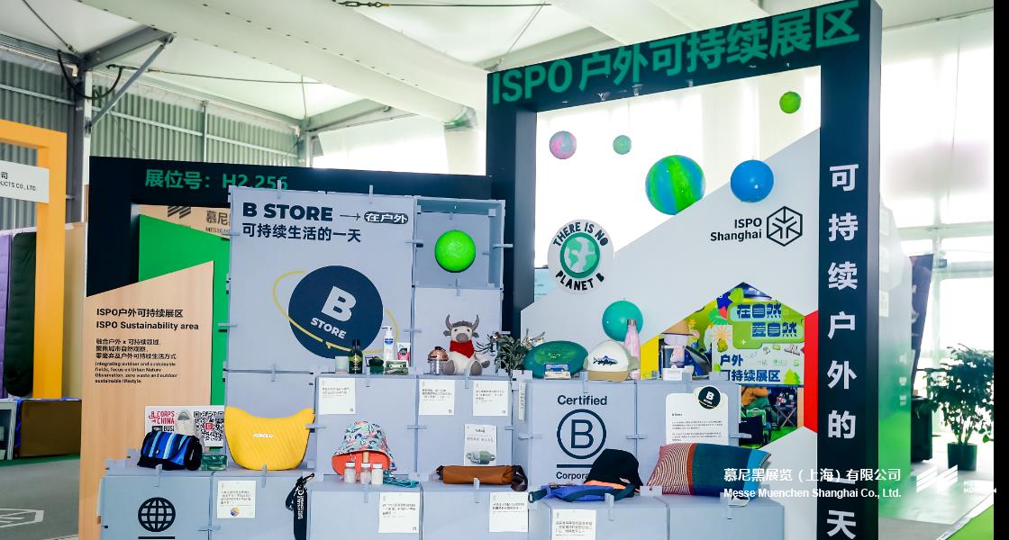 亚洲（夏季）活动用品与时尚展– Messe Muenchen Shanghai