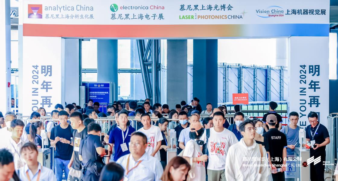 富联平台官网上海光博会– Messe Muenchen Shanghai