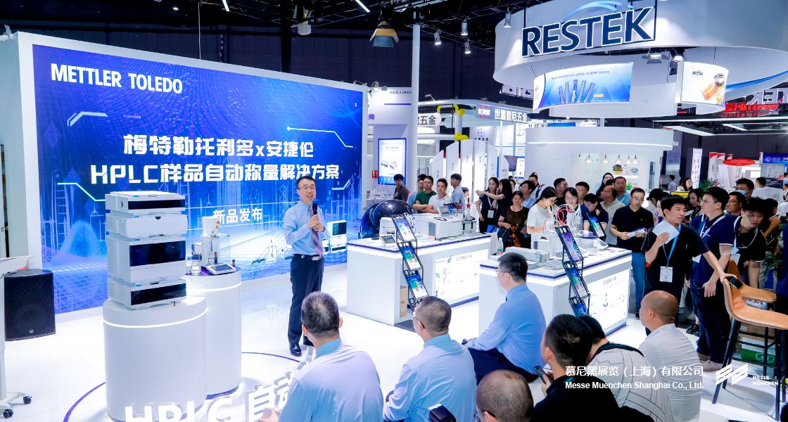 富联平台官网分析生化中国展– Messe Muenchen Shanghai