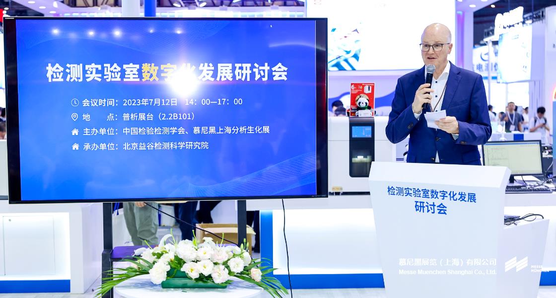 富联平台官网分析生化中国展– Messe Muenchen Shanghai