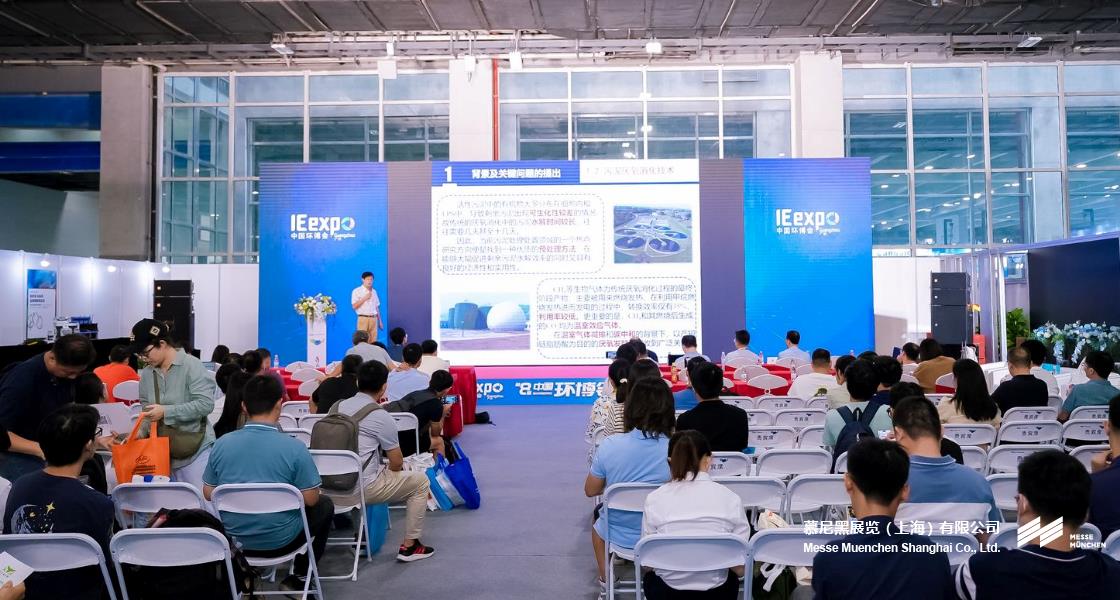 昭通国际环博会– Messe Muenchen Shanghai