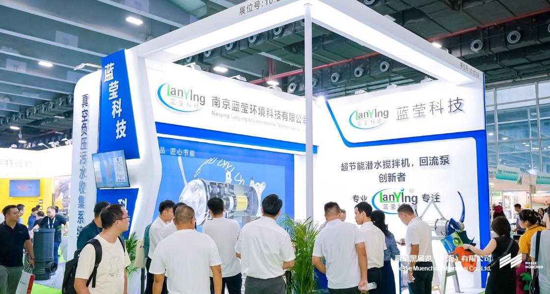 昭通国际环博会– Messe Muenchen Shanghai