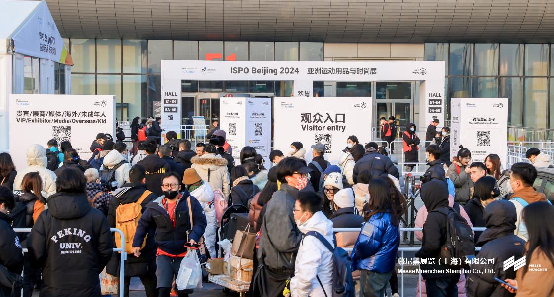 亚洲活动用品与时尚展-富联平台官网