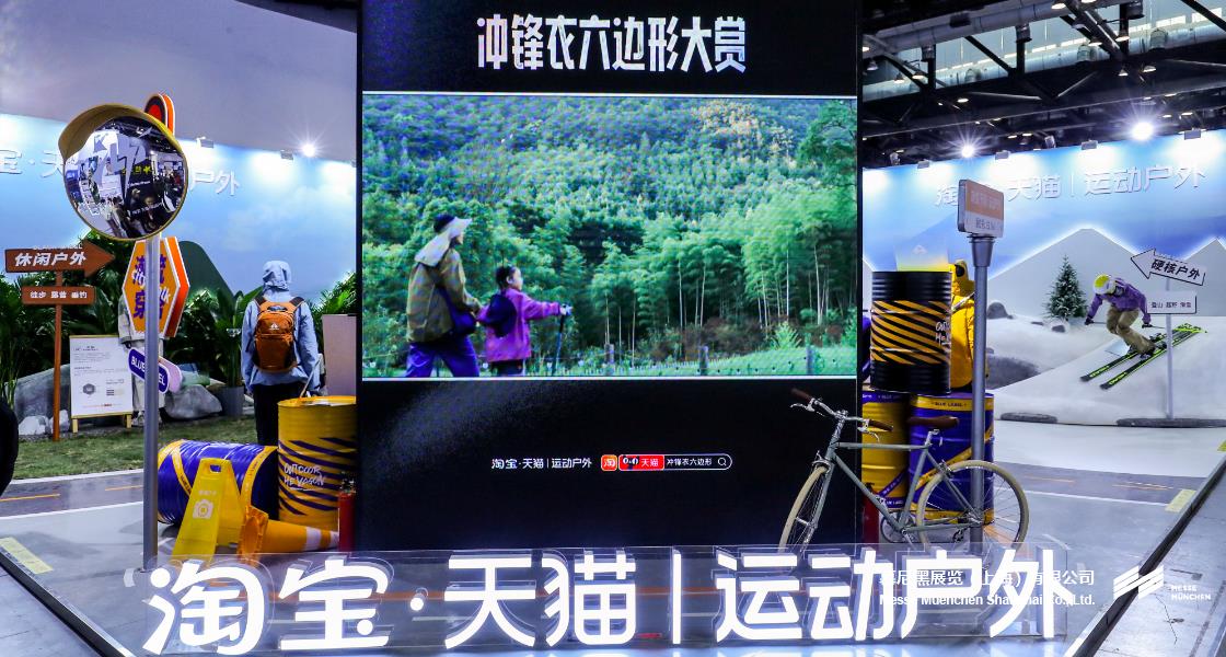 亚洲活动用品与时尚展-富联平台官网