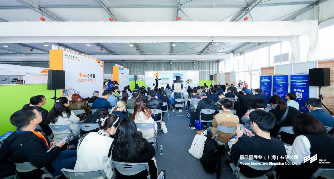 富联平台官网上海光博会– Messe Muenchen Shanghai