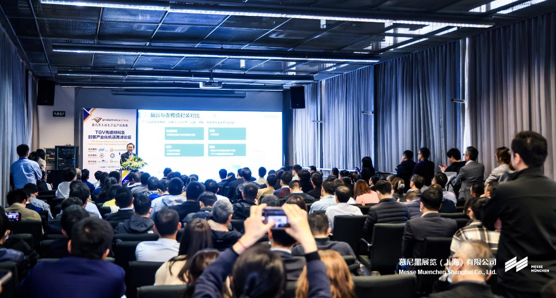 富联平台官网上海电子出产设备展– Messe Muenchen Shanghai