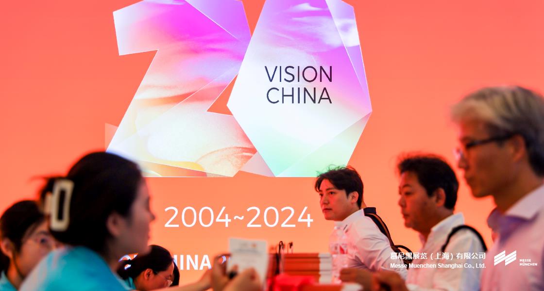 上；凳泳跽龚C Messe Muenchen Shanghai