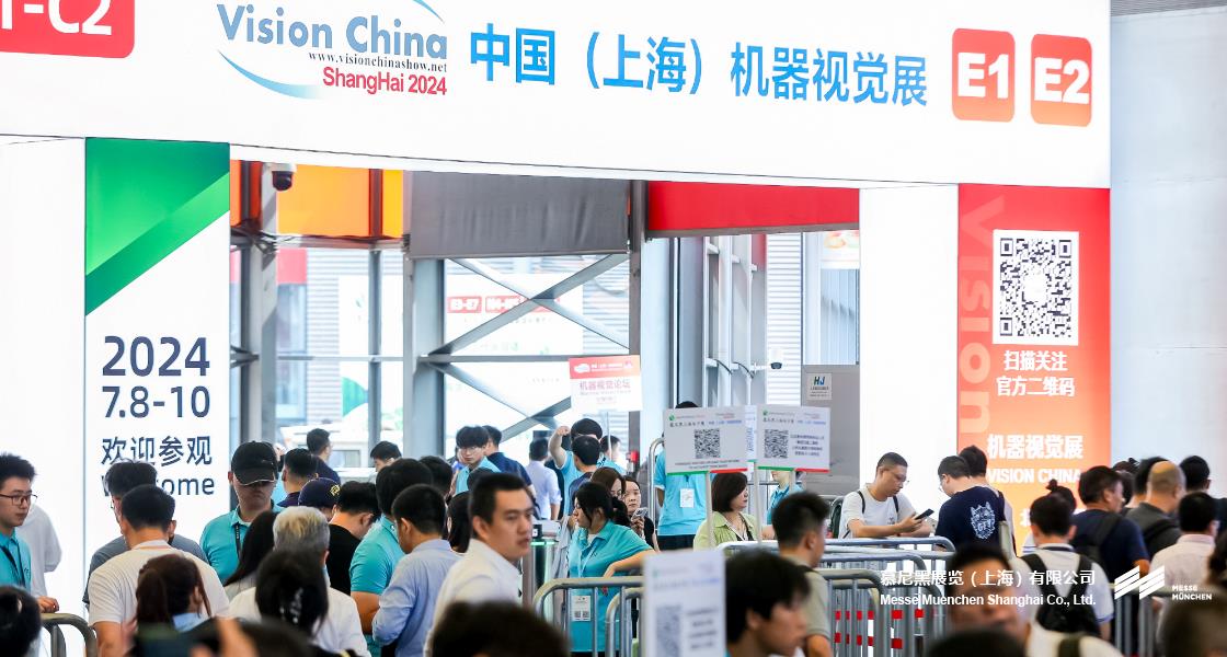 上；凳泳跽龚C Messe Muenchen Shanghai