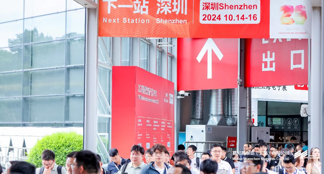 上；凳泳跽龚C Messe Muenchen Shanghai