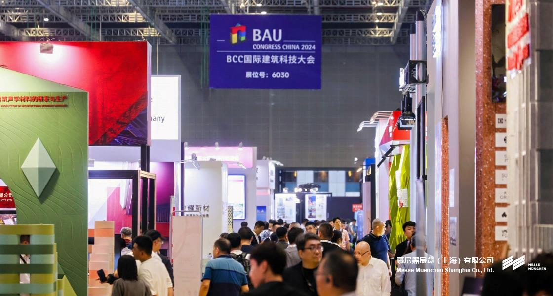 BAU China国际构筑科技展览会-富联平台官网