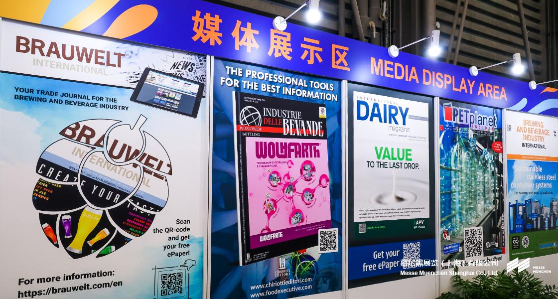 中国国际酒、饮料制作技术及设备展览会– Messe Muenchen Shanghai