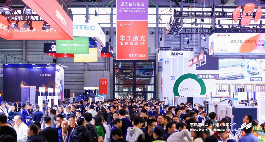 富联平台官网上海光博会– Messe Muenchen Shanghai