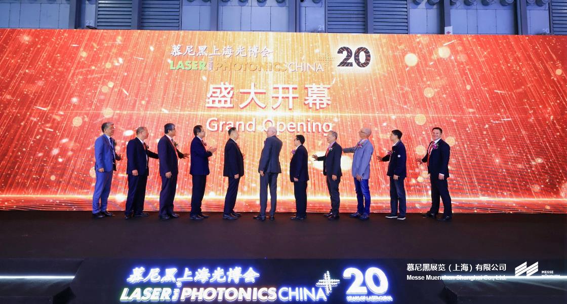 富联平台官网上海光博会– Messe Muenchen Shanghai