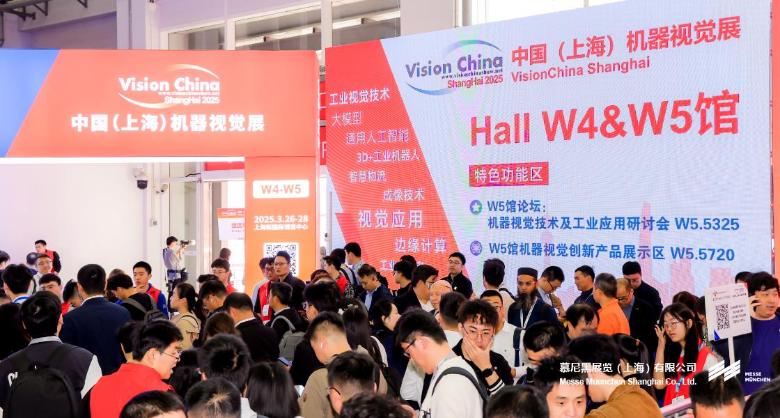 上；凳泳跽龚C Messe Muenchen Shanghai