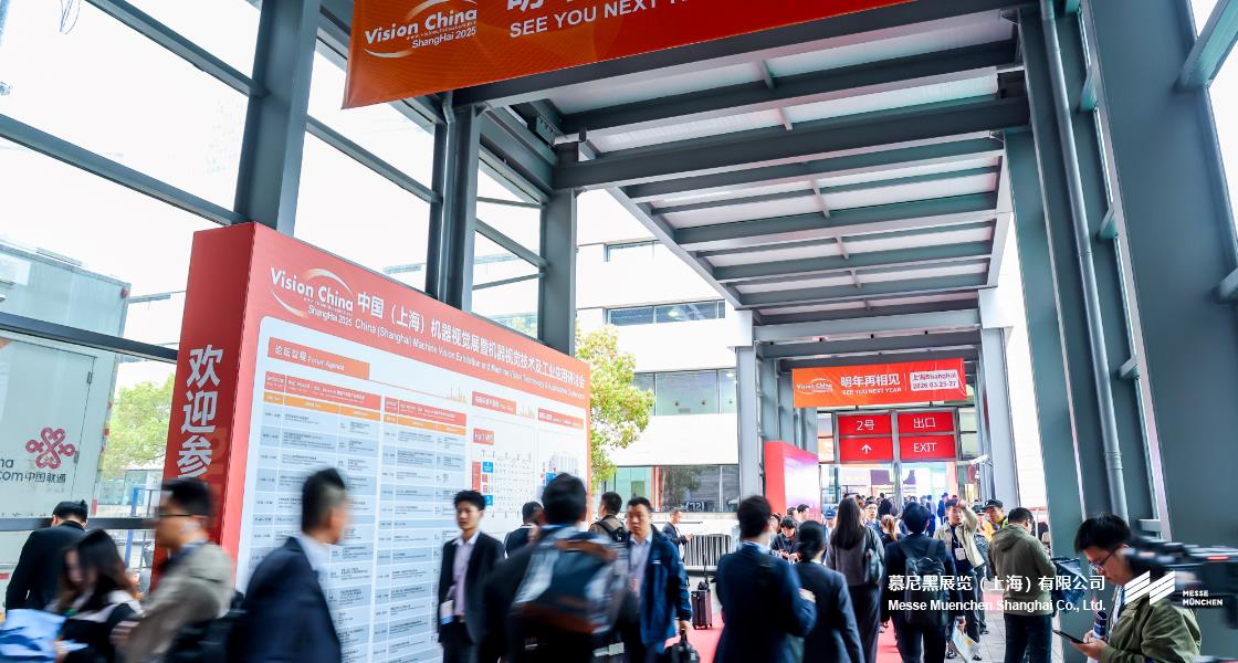 上；凳泳跽龚C Messe Muenchen Shanghai
