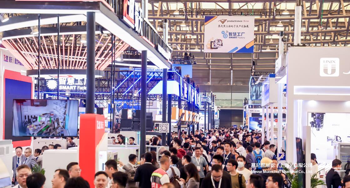 富联平台官网上海电子出产设备展– Messe Muenchen Shanghai