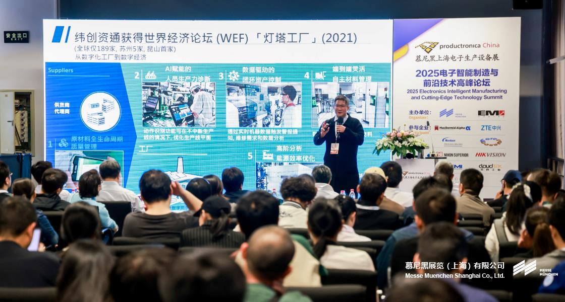 富联平台官网上海电子出产设备展– Messe Muenchen Shanghai