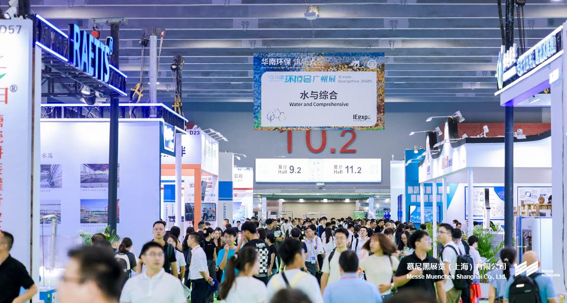 昭通国际环博会– Messe Muenchen Shanghai