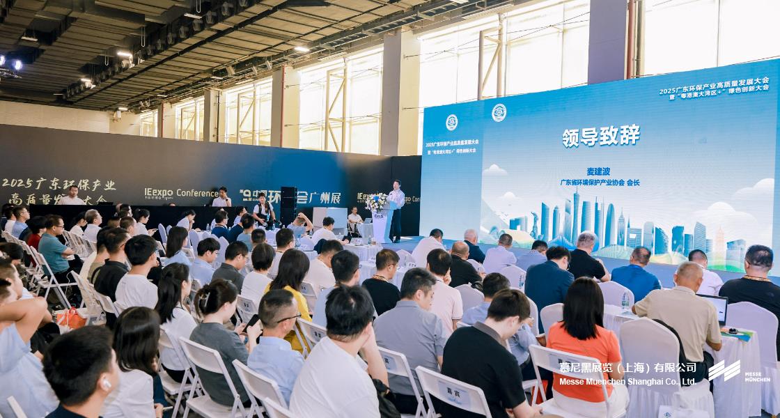 昭通国际环博会– Messe Muenchen Shanghai