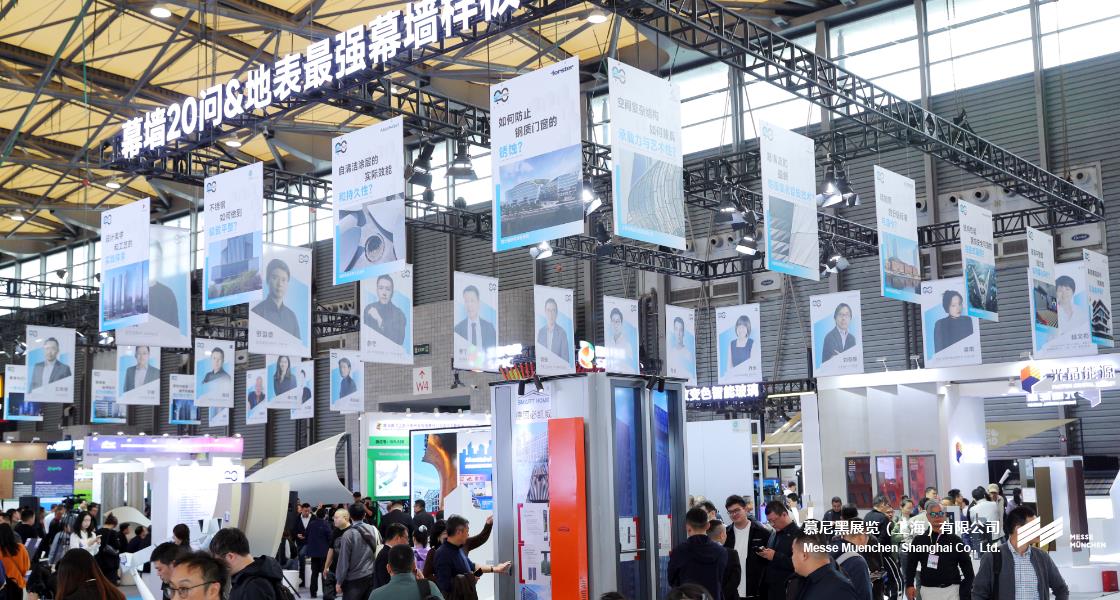 BAU China国际构筑科技展览会-富联平台官网