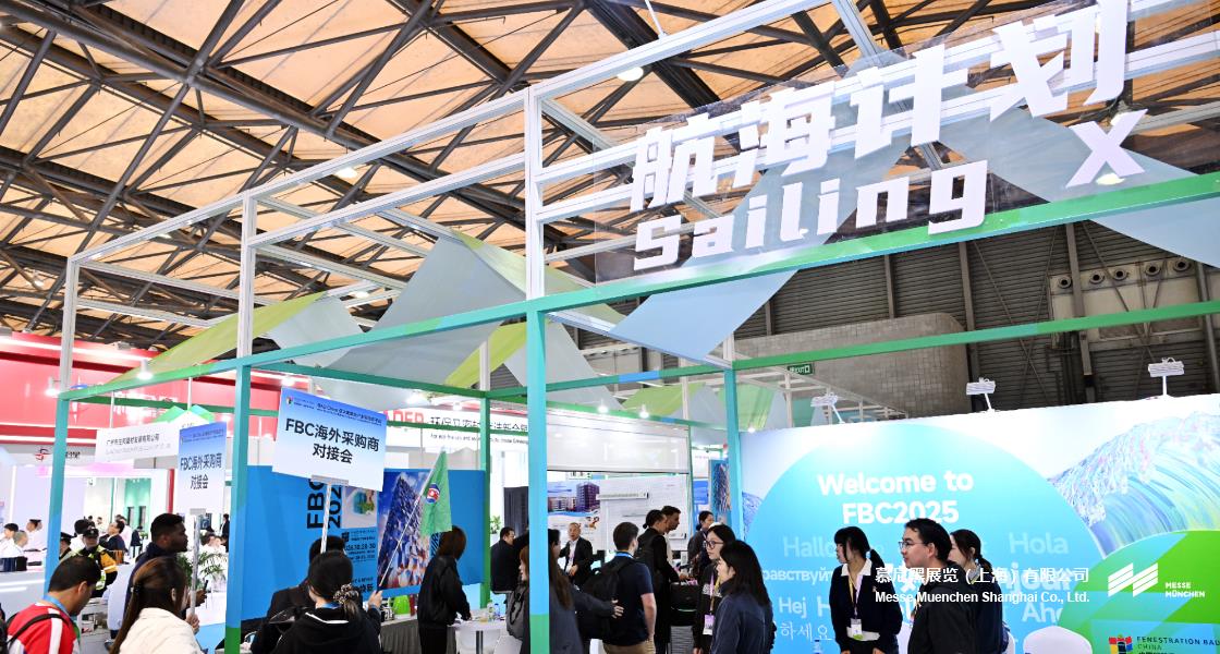 BAU China国际构筑科技展览会-富联平台官网