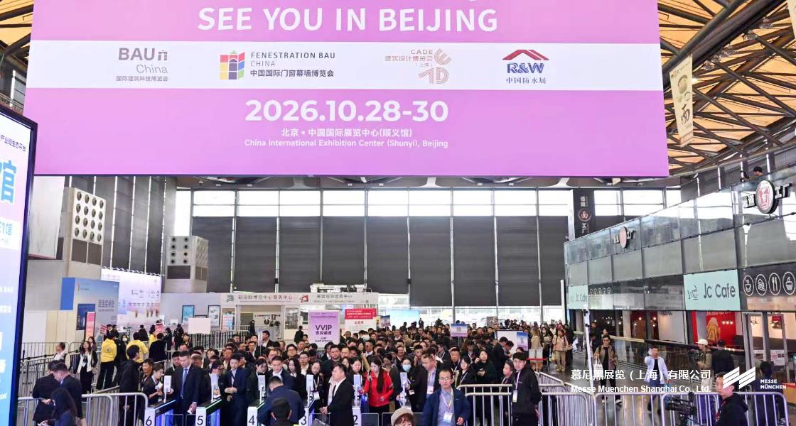 BAU China国际构筑科技展览会-富联平台官网