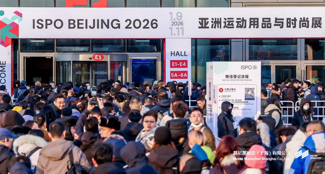 亚洲活动用品与时尚展-富联平台官网