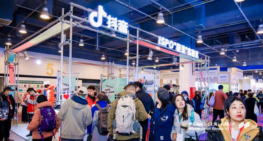 亚洲活动用品与时尚展-富联平台官网