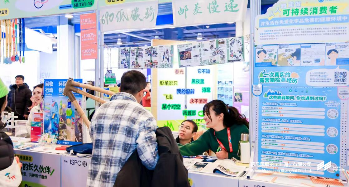 亚洲活动用品与时尚展-富联平台官网
