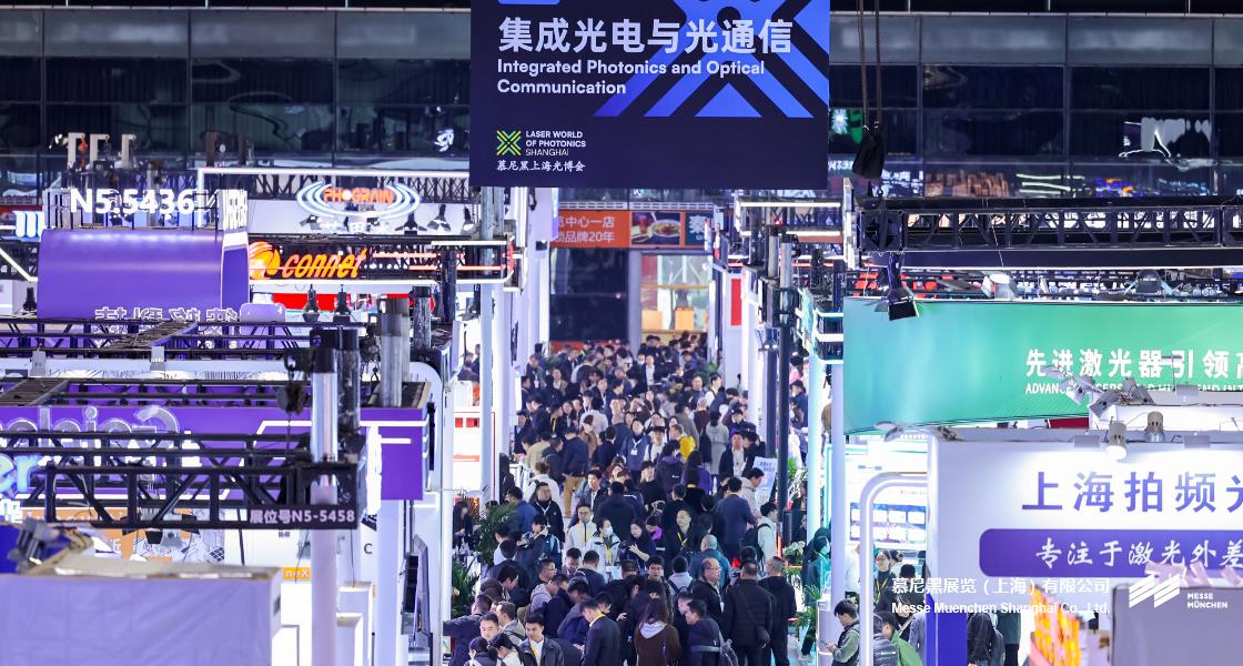 富联平台官网上海光博会– Messe Muenchen Shanghai
