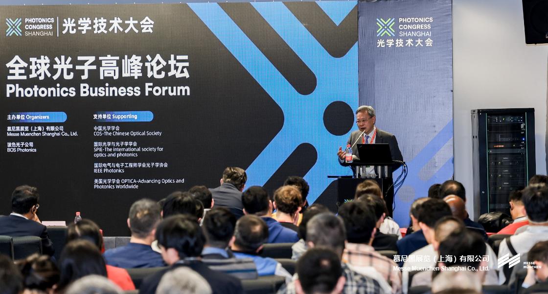 富联平台官网上海光博会– Messe Muenchen Shanghai