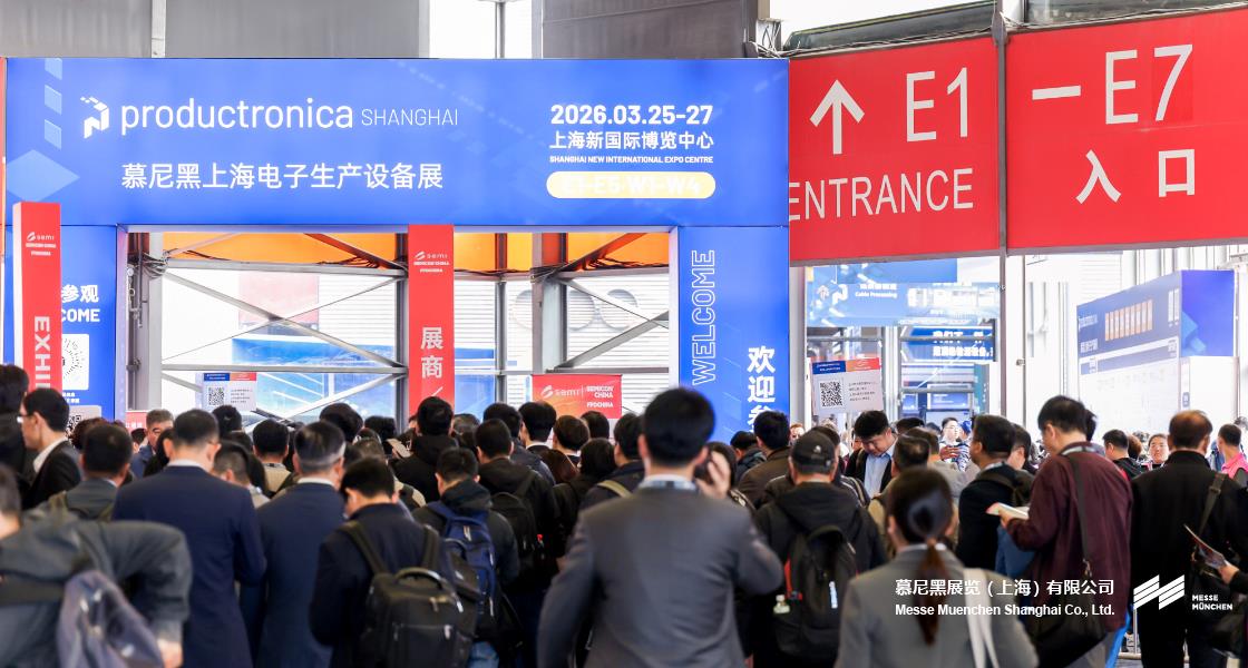 富联平台官网上海光博会– Messe Muenchen Shanghai