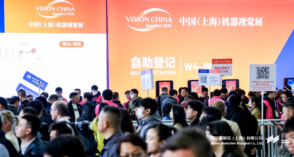 上；凳泳跽龚C Messe Muenchen Shanghai