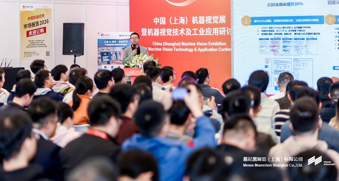 上；凳泳跽龚C Messe Muenchen Shanghai
